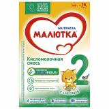 Малютка Кисломолочная смесь 2 / 600 гр / с 6 месяцев