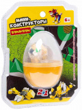 Bondibon Мини-конструктор 2 в 1 в желтом яйце, 52 детали