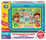 Умка Обучающий планшет со светом «Скоро в школу»