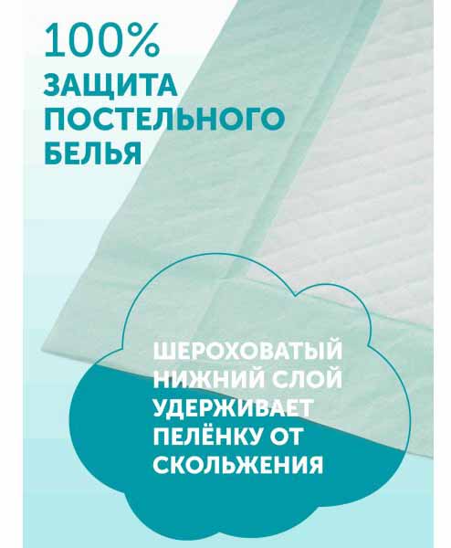 Lovular Пеленки Hot Wind впитывающие одноразовые, 60х90 см, 5 штук