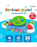 ZABIAKA руль-подвеска звук, свет.