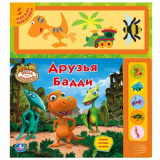"Умка" Поезд динозавров. Друзья Бадди (5 кнопок, 3Dнаклейки)