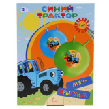 Играем Вместе Мяч "Синий трактор" 55 см с рожками, в ассортименте