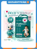Подгузники Marabu Platinum Line,NB, 2-5 кг, 18 шт./кор 8 шт.