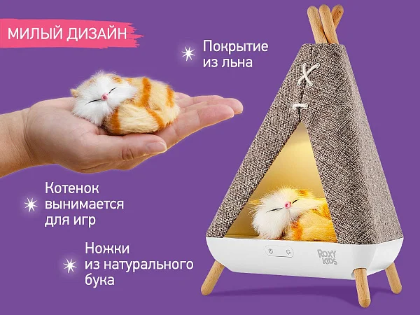 Ночник "Вигвам с котёнком"