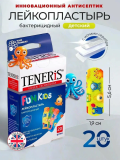 Лейкопластырь Teneris Fun Kids бактерицидный, с ионами серебра 