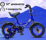 MaxxPro Велосипед N12 / цвет сине-черный