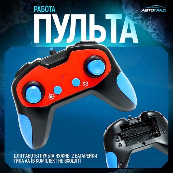 Автоград Танк «Мока» радиоуправляемый