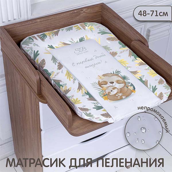 Sweet Baby Пеленальный матрас Fantasy Beige, 48х71 см / цвет ленивец бежевый
