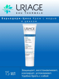 Uriage Bariederm Cica-Cream (УРЬЯЖ БАРЬЕДЕРМ ЦИКА-КРЕМ) с медью и цинком. тюбик 15 мл