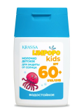 Молочко Limpopo Kids SPF60+ 50мл, водостойкий для защиты детей от солнца KRASSA/КРАССА 