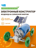 Игровой набор Вездеход на солнечной энергии, 17 предметов. Green Science/ Грин Сайенс 4М