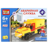 "Город мастеров" Конструктор Урал, Аварийная служба