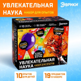 Эврики Набор для опытов "Увлекательная наука" 10 опытов с лабораторной посудой