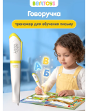 (м) FD113 Говоручка Забавные животные (Желтый)