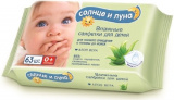 Салфетки влажные для детей Солнце и Луна с экстрактом Алоэ 63 шт.