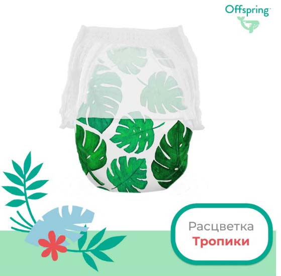 Offspring Трусики-подгузники, L 9-14 кг  18 шт Тропики