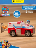 Щенячий патруль. Игровой набор, Поисковый отряд, машинка с фигуркой Маршалл, 20 см. Paw Patrol