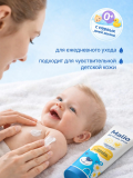 Детский крем "Малио" 75 грамм.