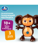 Сказочник танцующий  10+ песен, фраз и мелодий Чебурашка. Умка 404914