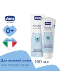 Крем под подгузник CHICCO 4 в 1 NATURAL SENSATION, 100 мл 