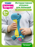Тумис Игрушка интерактивная Рычащий динозавр, звук Toomies