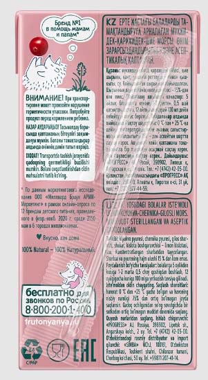 ФрутоНяня Морс из клюквы, черники и вишни, с 5 месяцев, 200 мл