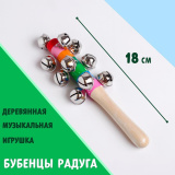 (м)Деревянная музыкальная игрушка "Бубенцы радуга" 18 см 4878583