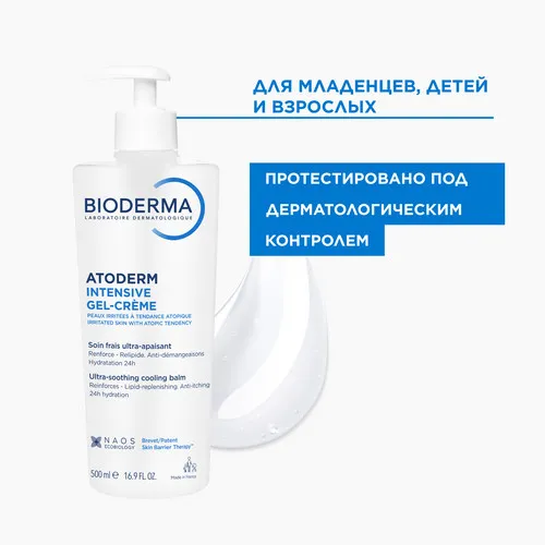 АТОДЕРМ Интенсив Гель-Крем 500 мл БИОДЕРМА/BIODERMA 28147
