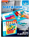 Магнитная логическая игра Bondibon для путешествий "МАГАЗИН"