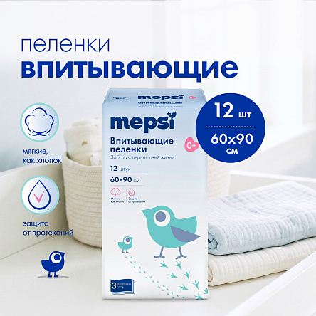 Пеленки 60х90 дет впит 12шт арт. 521896 MEPSI/МЕПСИ 