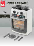 Игрушечная плита, COOKING TIME «КУКИНГ ТАЙМ» (белый / white) 