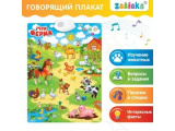 ZABIAKA Говорящий плакат "Моя ферма" звук, работает от батареек  SL-02022 3524464