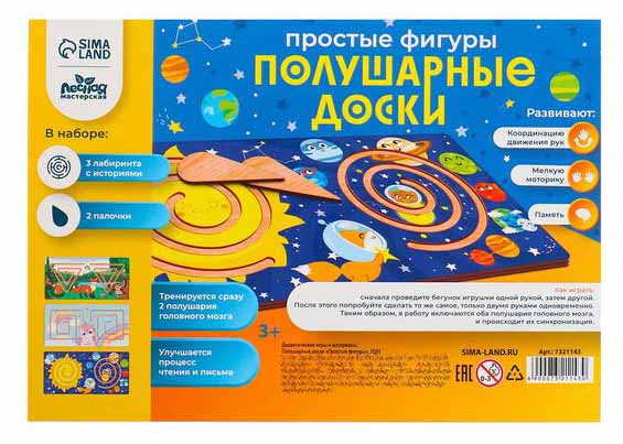 Лесная мастерская Полушарные доски "Простые фигуры"