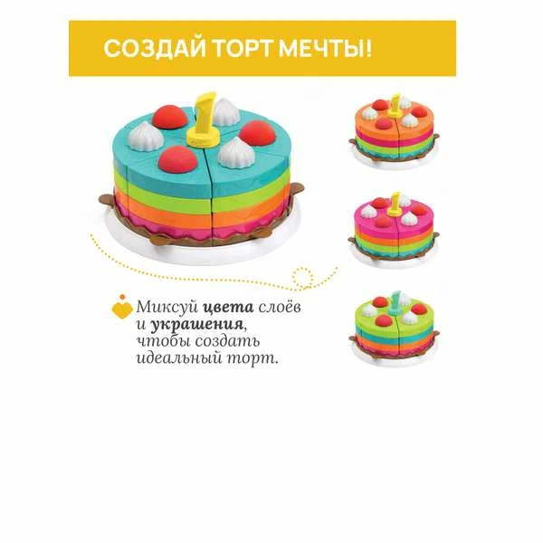 Игрушка конструктор Chicco "Торт Радуга" 