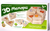 Десятое королевство Игра 3D Мемори "Зверюшки"
