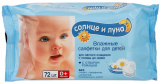 Салфетки влажные для детей Солнце и Луна с отваром ромашки 72 шт.