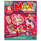 Умные игры Макси-пазлы для малышей «Единороги»