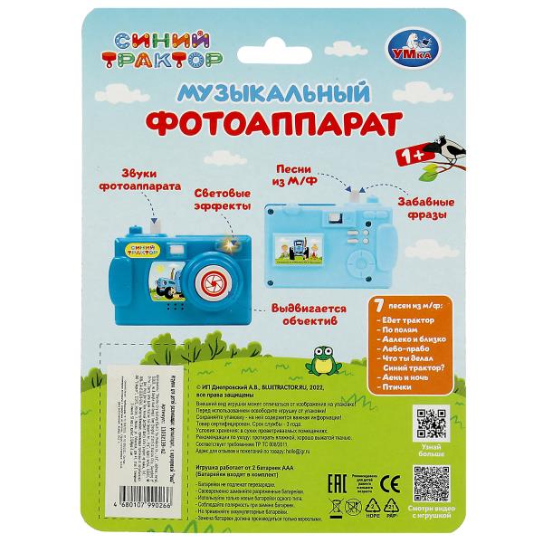  Фотоаппарат СИНИЙ ТРАКТОР Синий трактор 14 песен,фраз,звуков + кор./бат. Умка