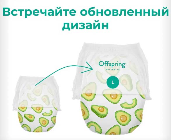 Offspring Трусики-подгузники, размер L 9-14 кг, 18 штук / расцветка Авокадо