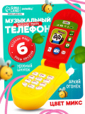 ZABIAKA Музыкальный телефончик «Весёлые звери», световые и звуковые эффекты,цвета микс 