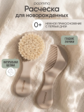 Набор расчесок для новорожденных, 2 шт Mushroom