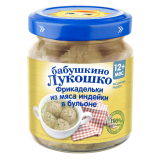 Бабушкино Лукошко Фрикадельки из Мяса Цыплят в бульоне с 12 мес 100г