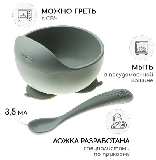Miyoumi Набор силиконовой посуды, 5 предметов / цвет Sage (шалфей)