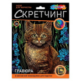 Скретчинг гравюра 18*24 см котик в цветах МУЛЬТИ АРТ 382089 