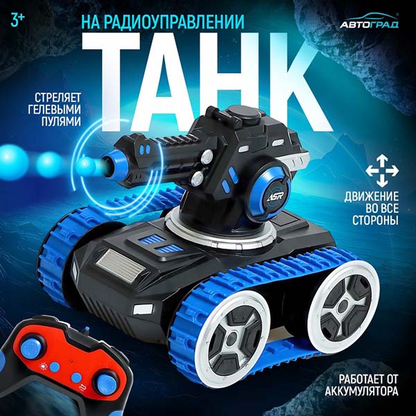 Автоград Танк «Мока» радиоуправляемый