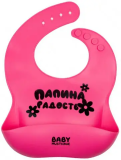 Нагрудник детский из силикона Baby Musthave Папина радость