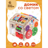 YOSHATOYS Бизидом "Светофор" мини 9459112