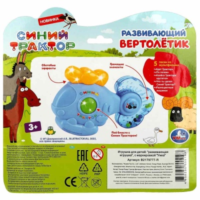 Музыкальная погремушка СИНИЙ ТРАКТОР 20 песен и звуков.Умка 
