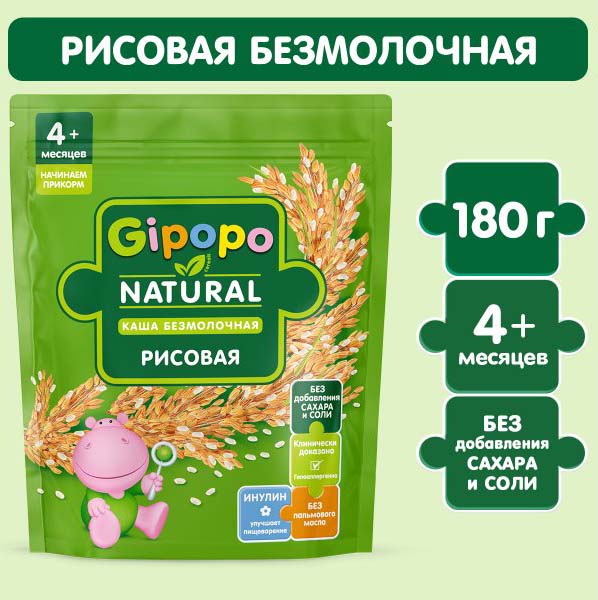 Gipopo Каша безмолочная рисовая, с 4 месяцев, 180 г